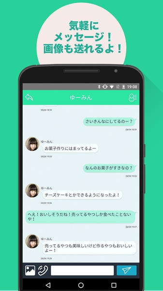 Chatter - Preview 3