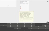 Математика на смартфоне screenshot 1