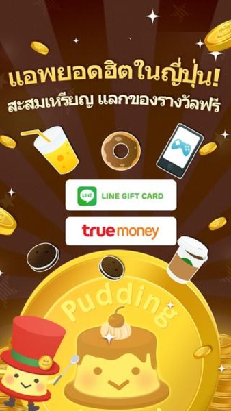 PuddingPoints - Preview 4