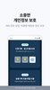 피클플러스 screenshot 4