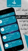 شرح اركان الايمان screenshot 3