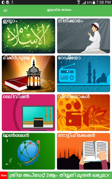 IsLamika JaLakam - Preview 7