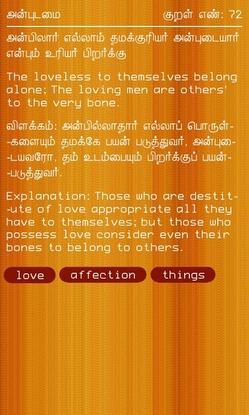 Thirukural Donate - Preview 4