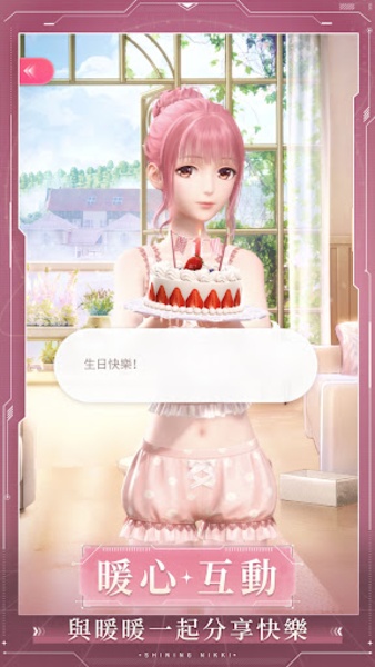 Shining Nikki (CN) - Preview 2