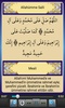 Short Surahs in 30 Cuz in Quran screenshot 1