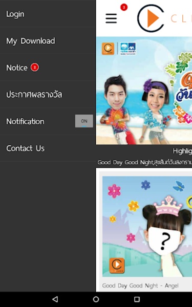 Clipcard - Preview 1
