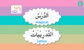 Bahasa Arab screenshot 8