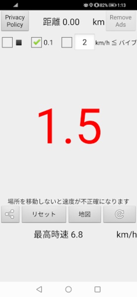 GPSpeedK - Preview 2
