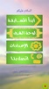 مسابقة درر القرآن الكريم screenshot 3