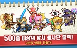 드루와 던전 - 방치형 RPG screenshot 6