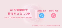 Lalune screenshot 9