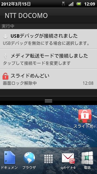 Screen Lock release - Preview 2
