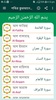 পবিত্র কুরআনের ১১৪ টি সূরা অডিও screenshot 2