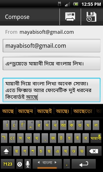 Mayabi keyboard - Preview 3