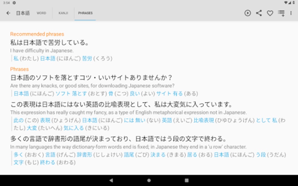 Takoboto - Preview 4