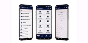 খ্রীষ্ট সঙ্গীত - Christo Sangeet featured image