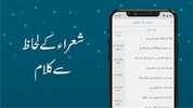 Naat Library screenshot 4