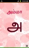 EduTamil screenshot 4