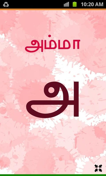 EduTamil - Preview 4