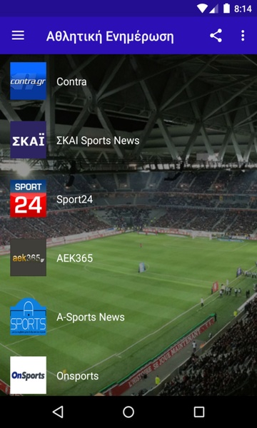 Sports News Greece - Preview 4