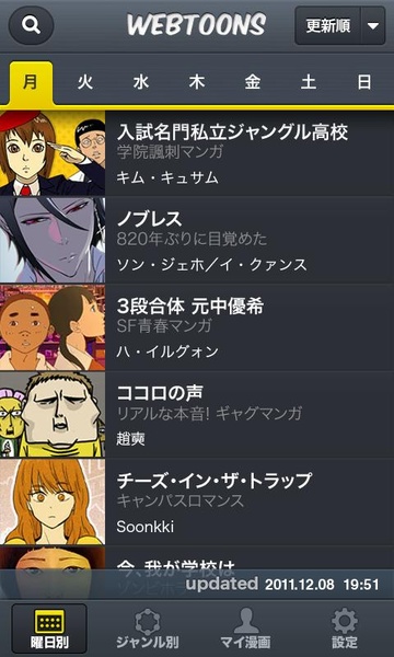 Webtoons - Preview 4