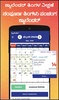 Kannada Calendar 2024 screenshot 11