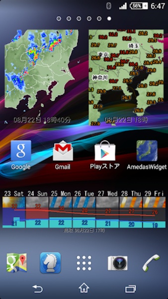 AmedasWidget - Preview 8