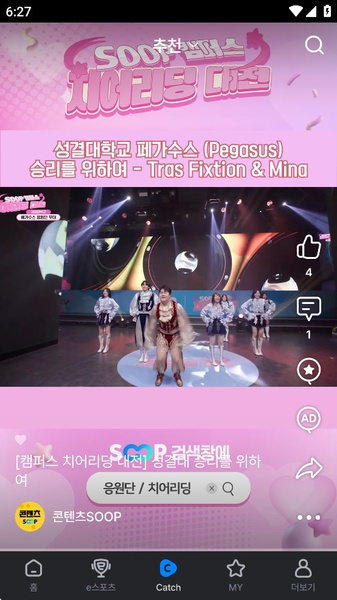 afreecaTV - Preview 6