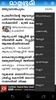 Mathrubhumi screenshot 3