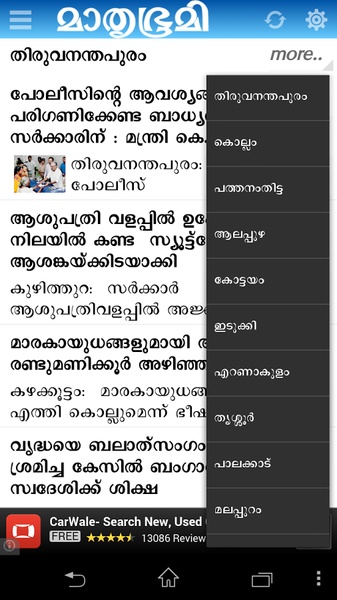 Mathrubhumi - Preview 3