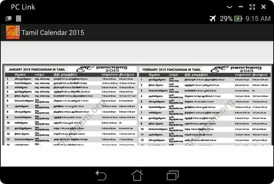 Tamil Calendar 2015 - Preview 5