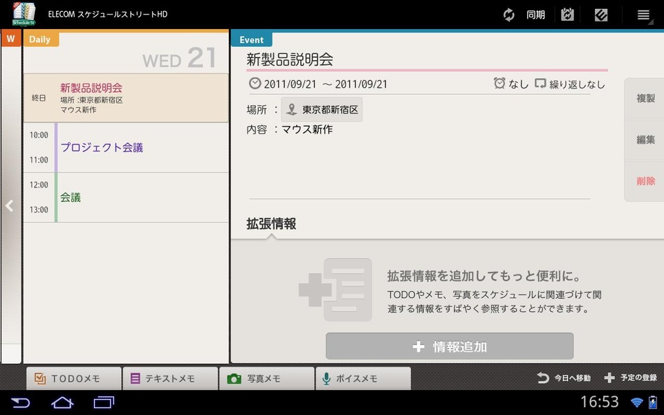 Schedule St. HD - Preview 2