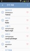 Kosa Kata Lengkap Bahasa Korea screenshot 4