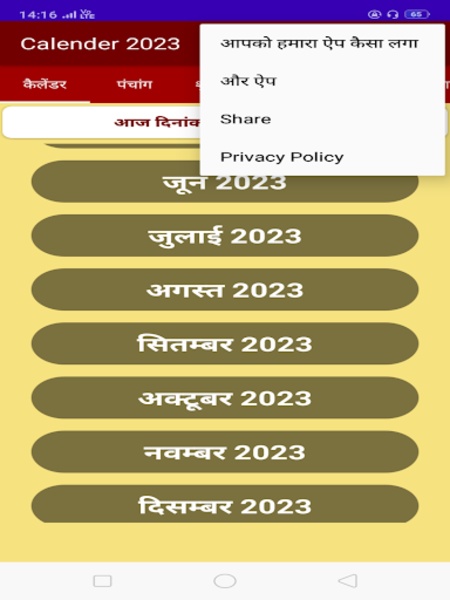 Hindi Panchang Calendar 2023 - Preview 15