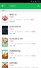 Naver Books screenshot 2