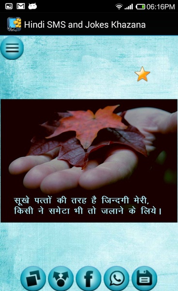 Hindi SMS Jokes Khazana - Preview 7