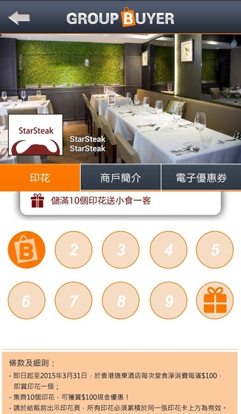 Group Buyer - Preview 7