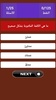 امتحانات اللغة العربية screenshot 5