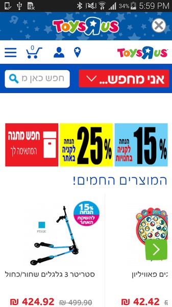 ToysRUsIL - Preview 1