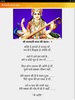 सरस्वती माँ वंदना व प्रार्थना screenshot 4