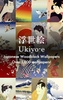 Ukiyo-e Wallpapers screenshot 8