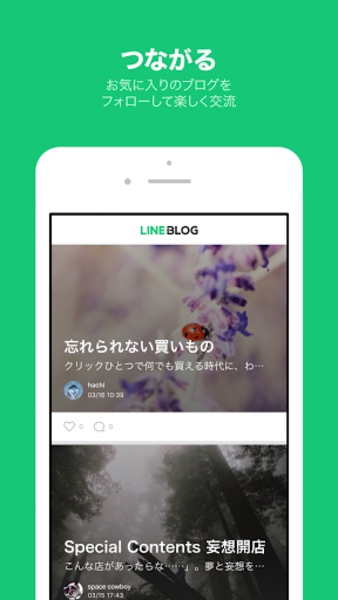 LINE BLOG - Preview 3