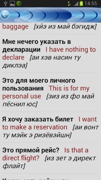 PhraseBook Rus-Eng - Preview 2