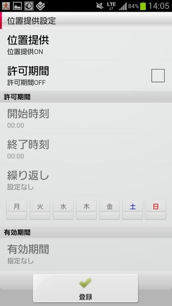 docomo location information (sub) - Preview 1