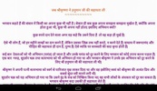 Shree Hanuman Chalisa screenshot 2