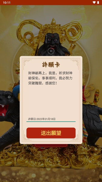 Chinese Lunar Calendar - Preview 7