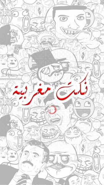 Noukat - Preview 4