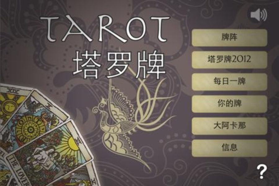 Tarot ER - Preview 3