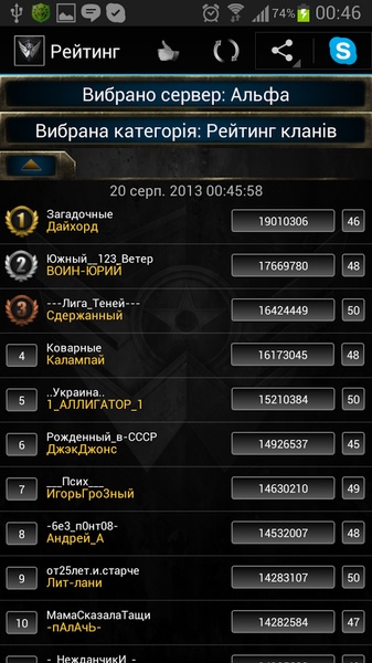 Warface Widget - Preview 14