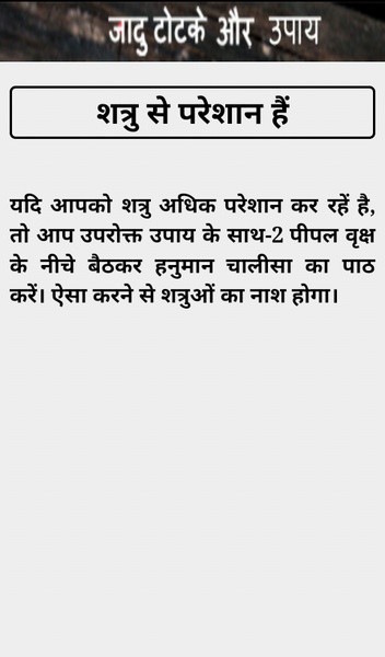 Jadu Totke - Preview 2